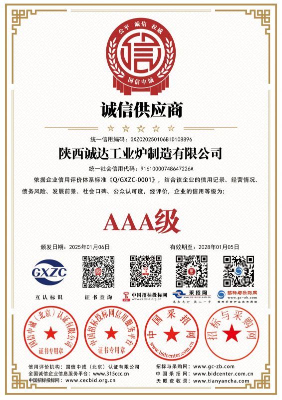 誠信供應(yīng)商